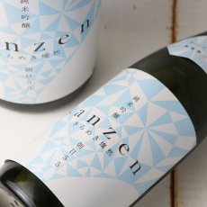 画像4: 新きらめき燦然 純米吟醸 朝日55 720ml（日本酒/菊池酒造/さんぜん）（要冷蔵） (4)