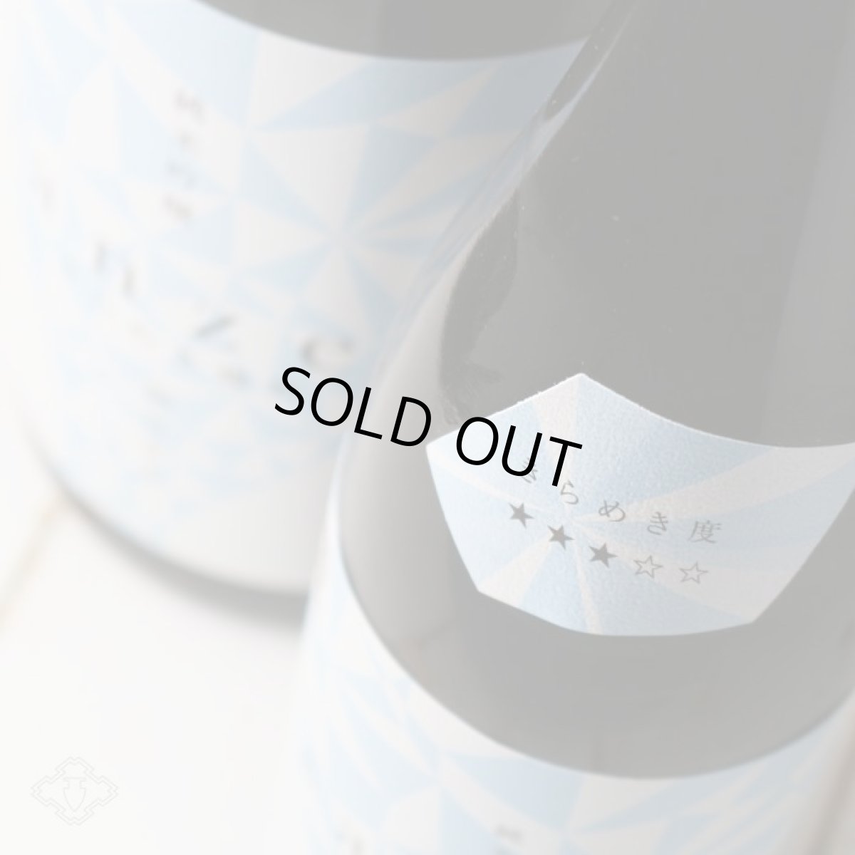 画像2: 新きらめき燦然 純米吟醸 朝日55 1800ml(日本酒/菊池酒造/さんぜん)(要冷蔵) (2)