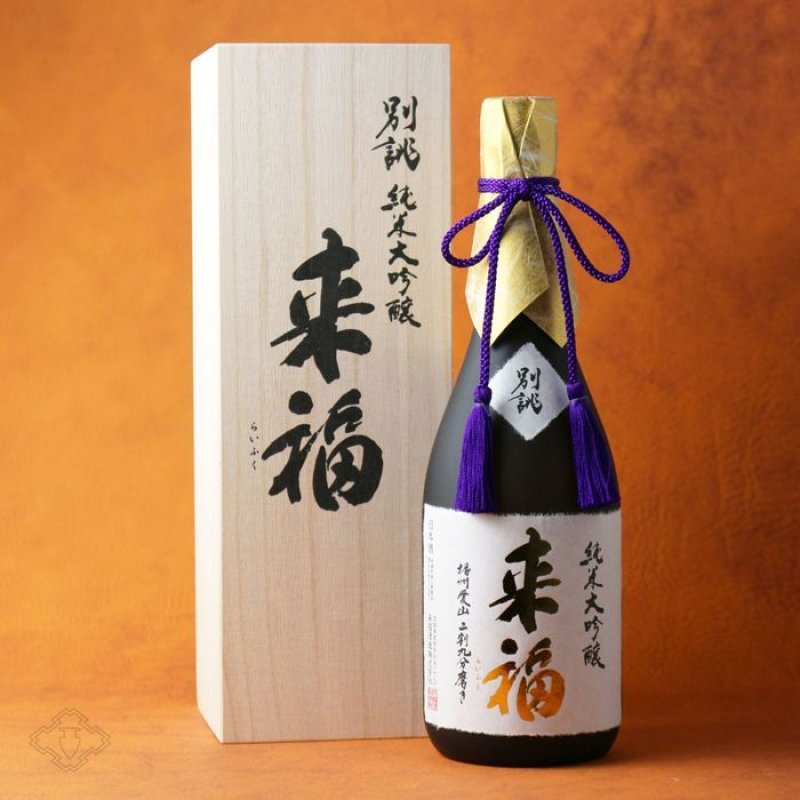 来福 別誂 純米大吟醸 播州愛山二割九分磨き