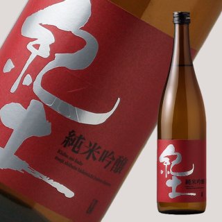 紀土 KID 無量山 純米吟醸 720ml - 酒舗 井上屋