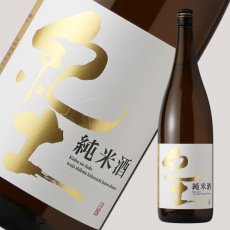 画像1: 紀土 純米酒 1800ml (1)