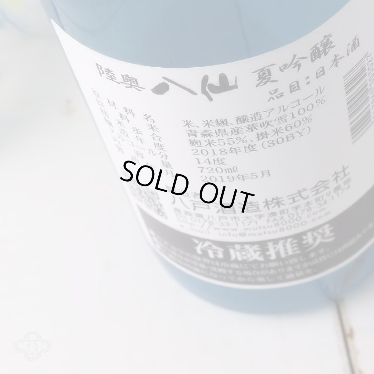 画像3: 陸奥八仙 夏吟醸 720ml(日本酒 八戸酒造 むつはっせん) (3)
