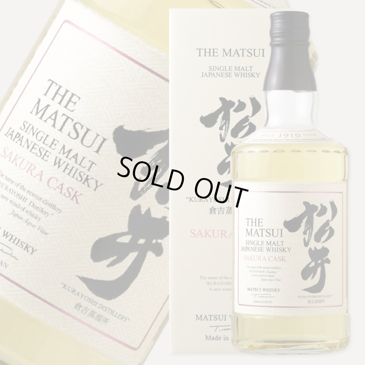 画像1: シングルモルトウィスキー 松井 サクラカスク 700ml（ウイスキー 松井酒造 まつい 国産 鳥取） (1)