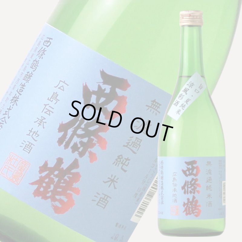 西條鶴 夏純米 720ml（日本酒 西條鶴醸造） - 酒舗 井上屋