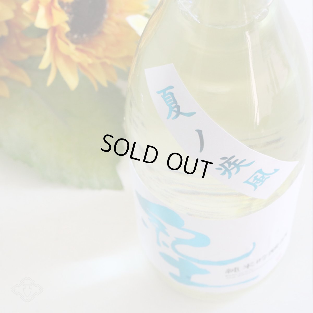 画像3: 紀土 純米吟醸 夏ノ疾風 720ml (3)