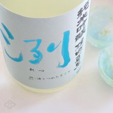 画像3: 洌 純米吟醸 雄町夏生 720ml （要冷蔵） (3)