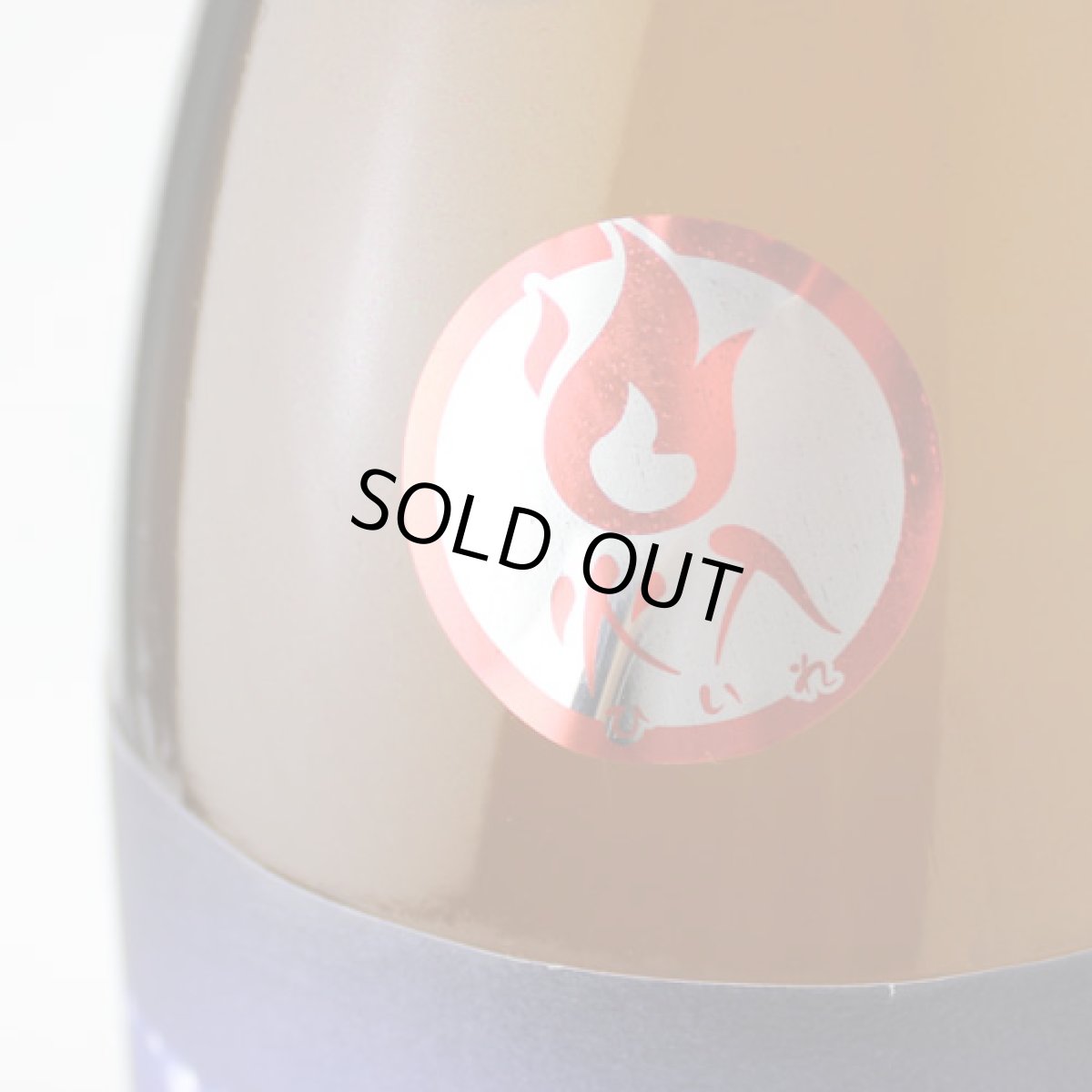 画像2: 陸奥八仙 ISARIBIラベル 1800ml（日本酒 八戸酒造 むつはっせん いさり火） (2)