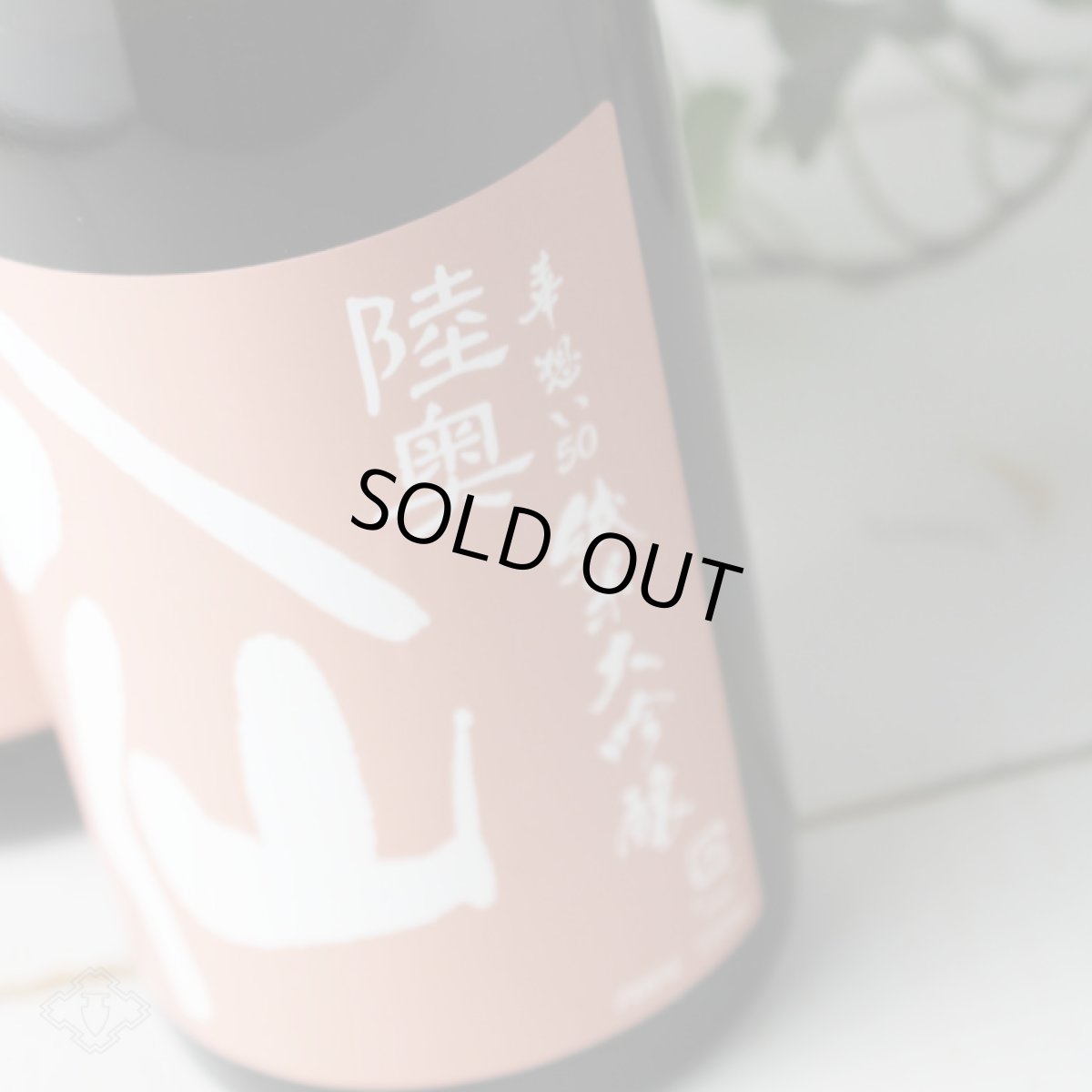 画像3: 陸奥八仙 華想い50 純米大吟醸 720ml（日本酒 八戸酒造） (3)