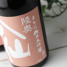画像3: 陸奥八仙 華想い50 純米大吟醸 720ml（日本酒 八戸酒造） (3)