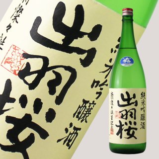 はくろすいしゅ 純米吟醸 Fairy55【日本酒/竹の露醸造場/白露垂