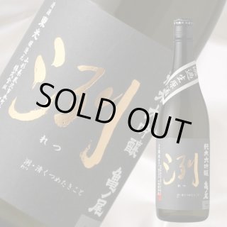 山の壽、純米大吟醸と甍、無濾過原酒生酒、定価以下 山の壽、純米大吟醸と甍、無濾過原酒生酒、定価以下 飲料・