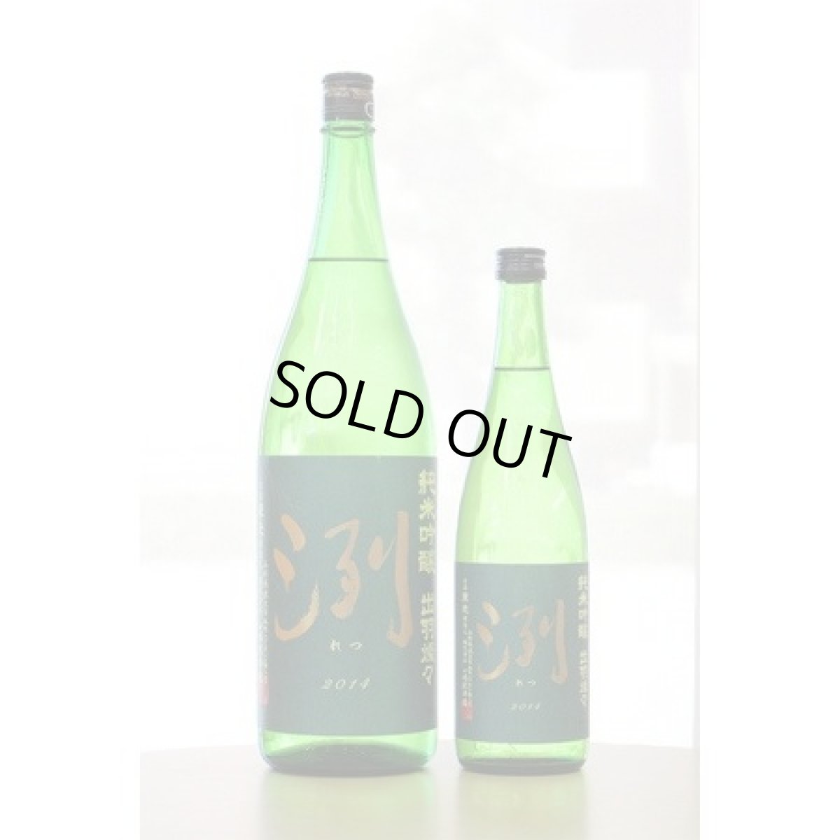画像2: 洌 純米大吟醸 出羽燦々 1800ml (2)