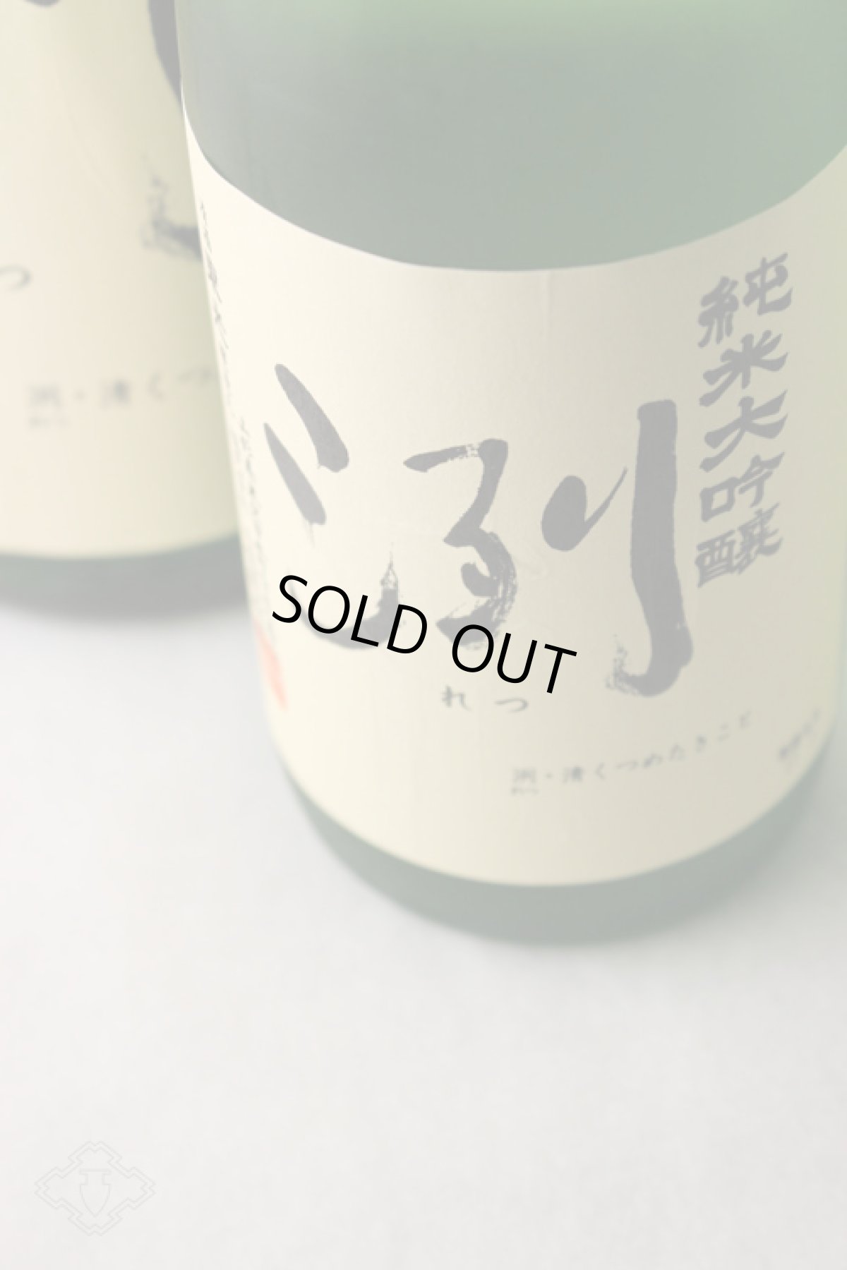 画像2: 洌 純米大吟醸 720ml（日本酒 小嶋総本店） (2)