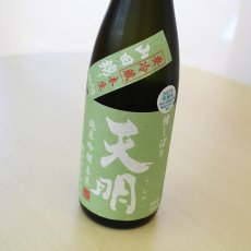 画像3: 天明 純米吟醸 本生 720ml （日本酒 曙酒造 てんめい 要冷蔵） (3)