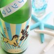 画像2: 若駒 夏駒 ナツコマ 無濾過生酒 720ml（要冷蔵） (2)
