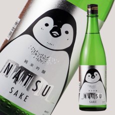 画像3: 寒紅梅 ペンギンラベル 純米吟醸 NATSUSAKE 720ml（日本酒 寒紅梅酒造 三重） (3)