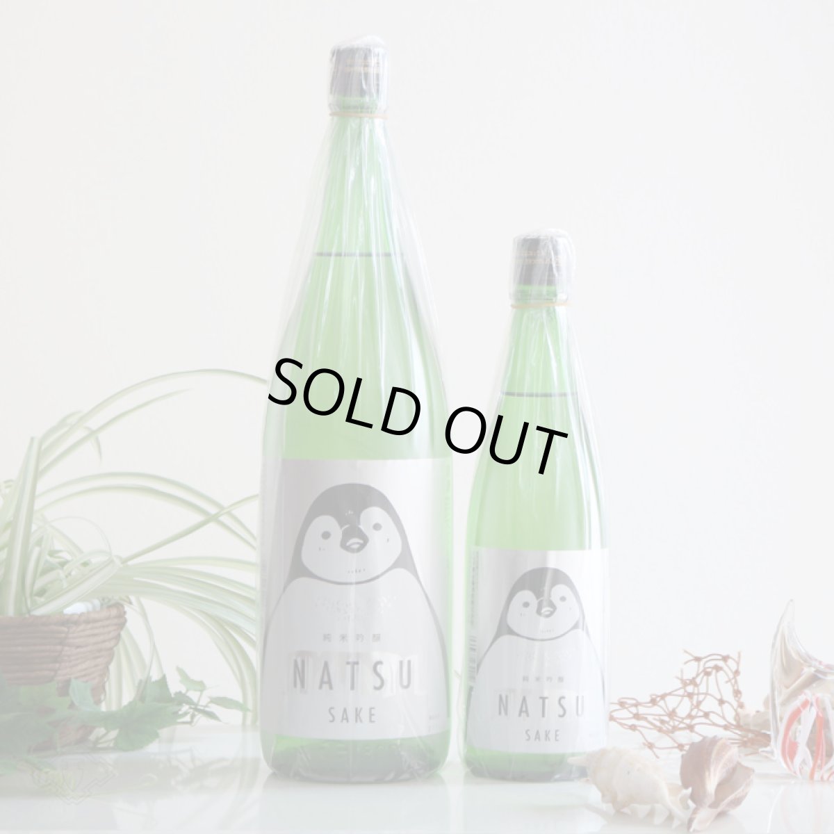 画像3: 寒紅梅 ペンギンラベル 純米吟醸 NATSUSAKE 1800ml（日本酒 寒紅梅酒造 三重） (3)