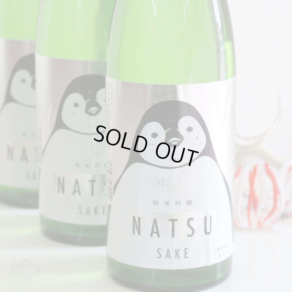画像1: 寒紅梅 ペンギンラベル 純米吟醸 NATSUSAKE 1800ml（日本酒 寒紅梅酒造 三重） (1)