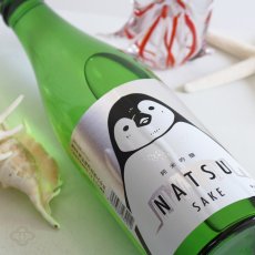 画像2: 寒紅梅 ペンギンラベル 純米吟醸 NATSUSAKE 720ml（日本酒 寒紅梅酒造 三重） (2)