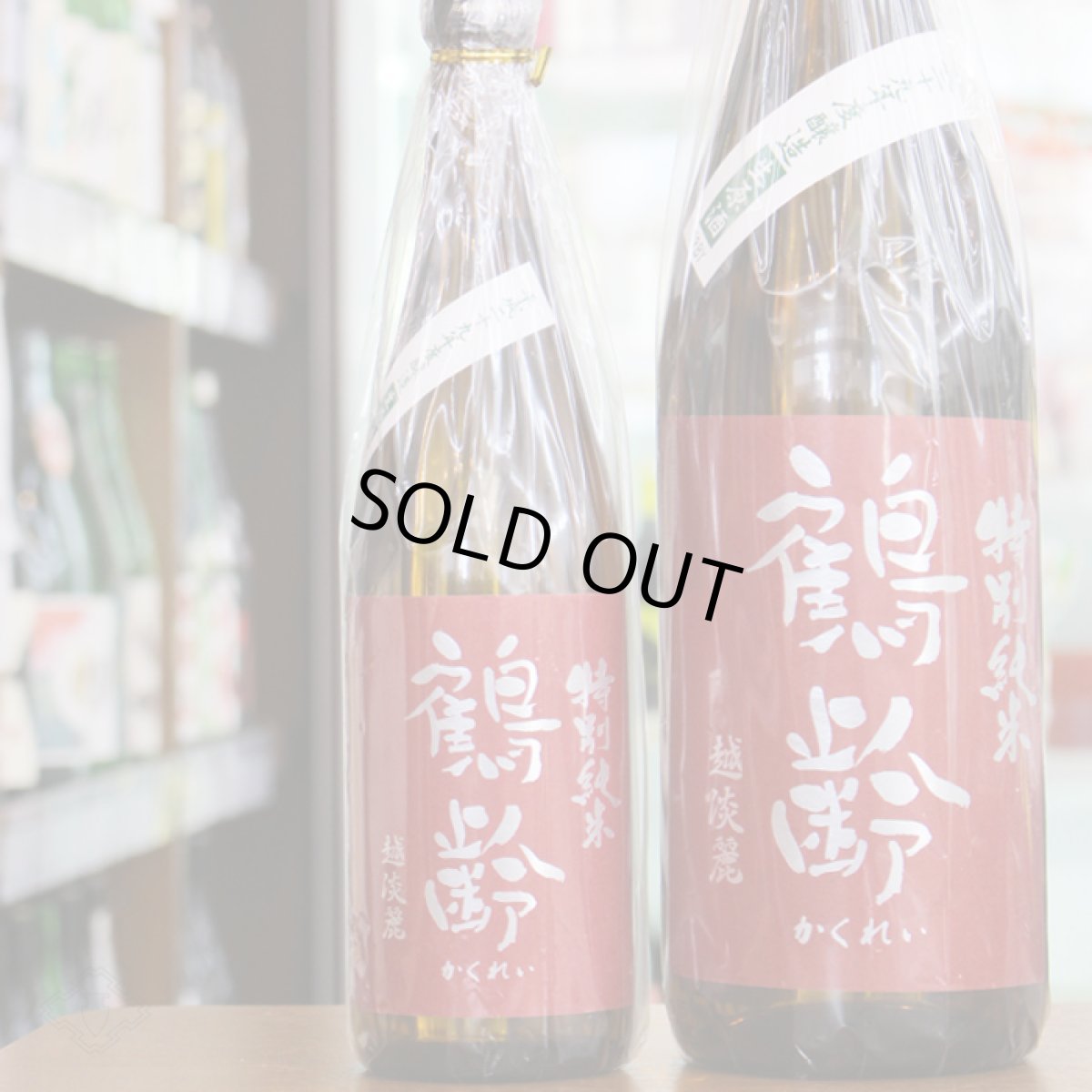 画像3: 鶴齢 特別純米 越淡麗 無濾過生原酒 720ml(要冷蔵)2019年入荷 (3)