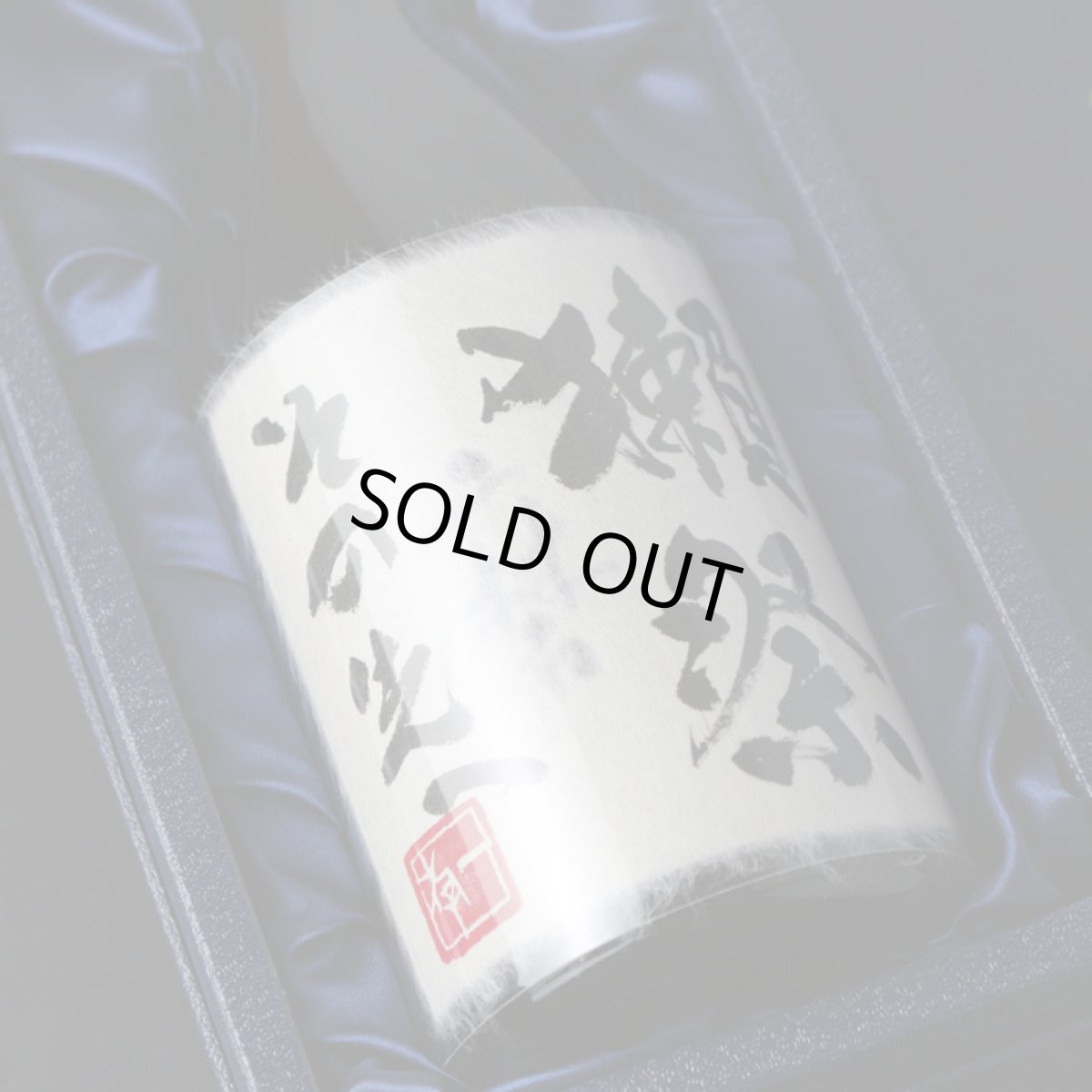 画像1: 獺祭 磨き その先へ 720ml (1)