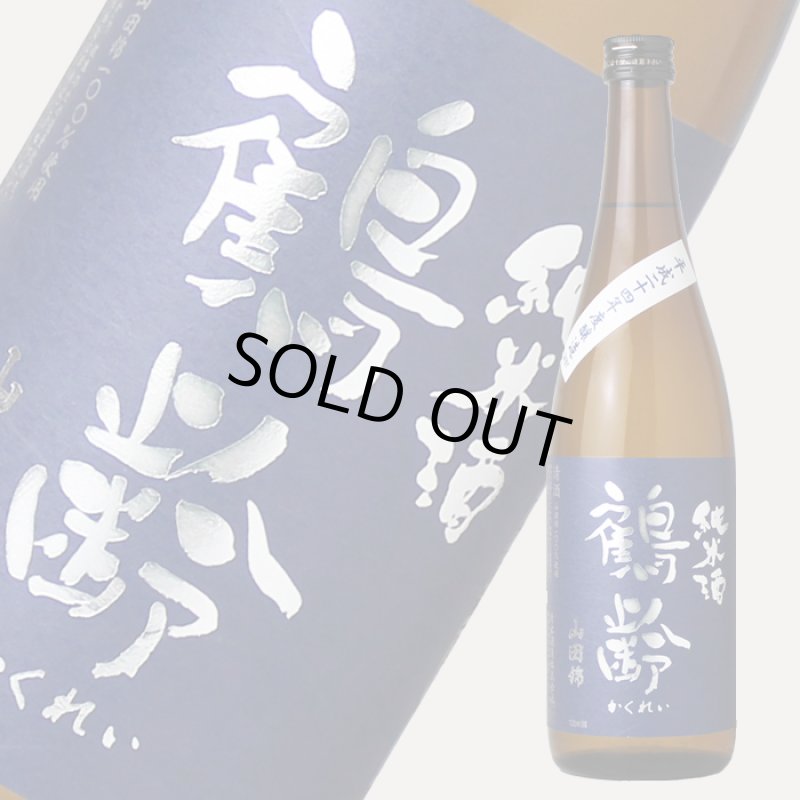 酒田南練習着 篠峯 Azur 山田錦 純米吟醸無濾過生原酒 1.8L さかや栗原｜商品詳細