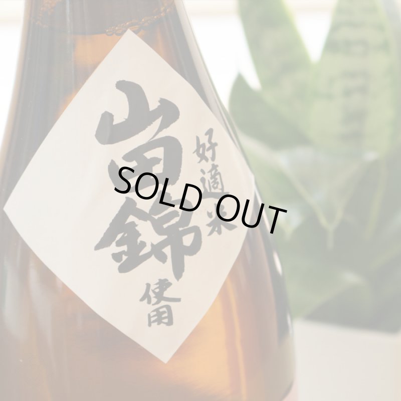 来福 純米吟醸 山田錦 1800