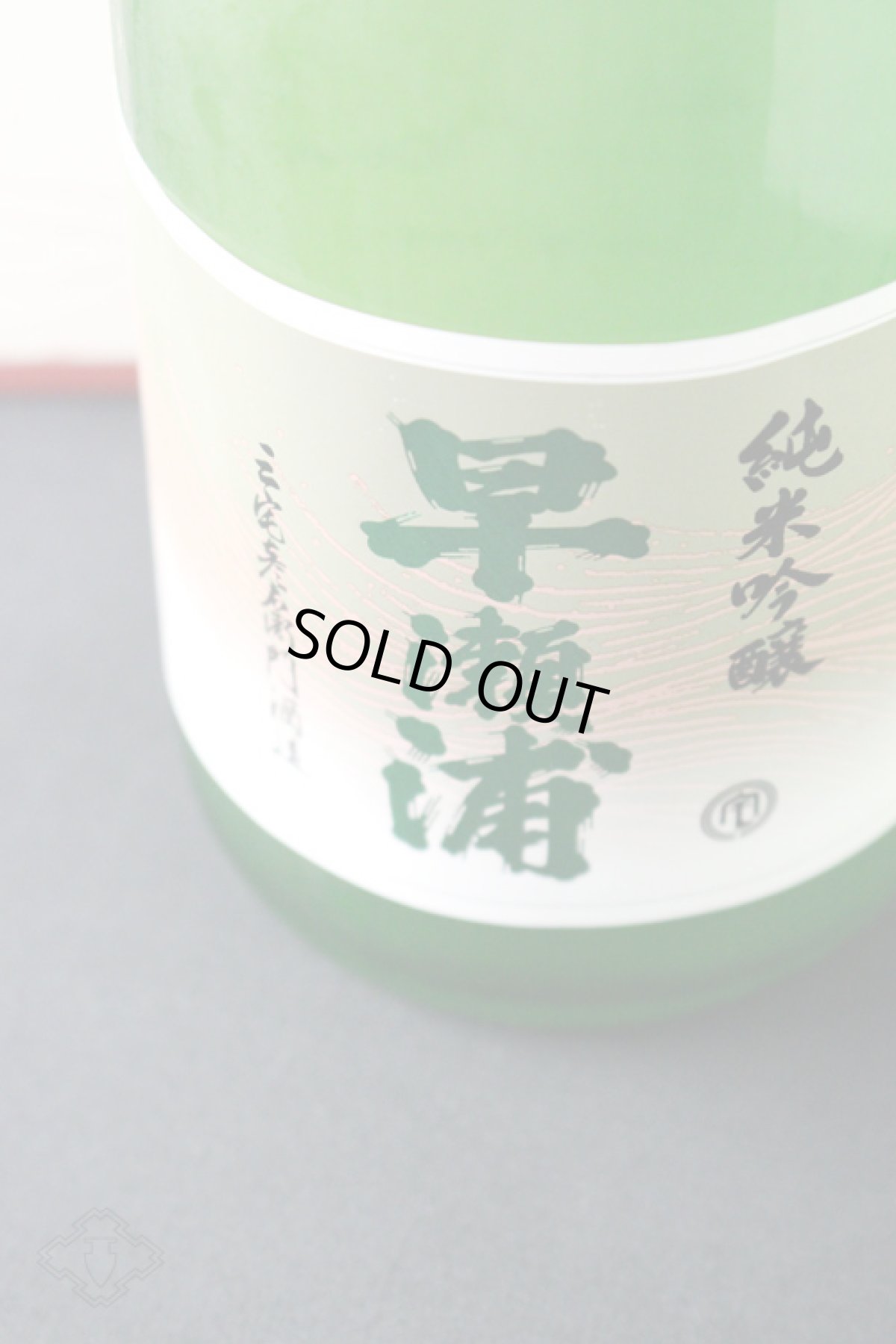 画像3: 早瀬浦 純米吟醸 山田錦 1800ml（日本酒 三宅彦右衛門酒造 はやせうら） (3)