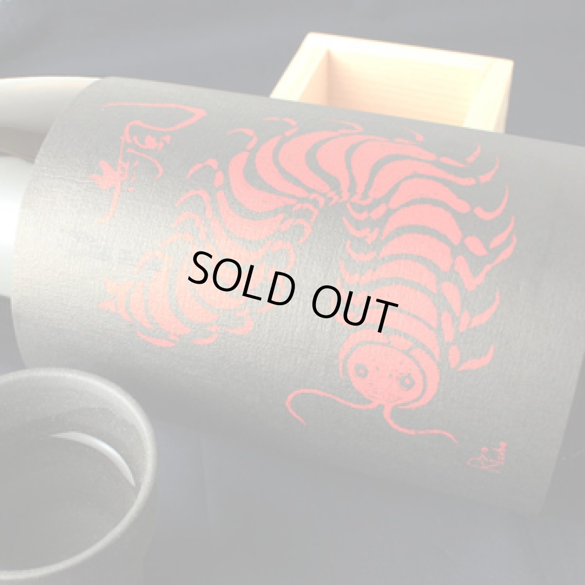 画像2: 無風 辛口 1800ml (2)