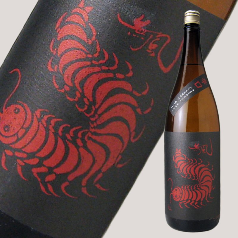 無風 辛口 1800ml