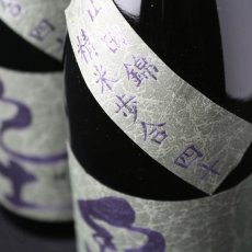 画像2: 紀土 純米大吟醸 精米歩合四十 1800ml (2)