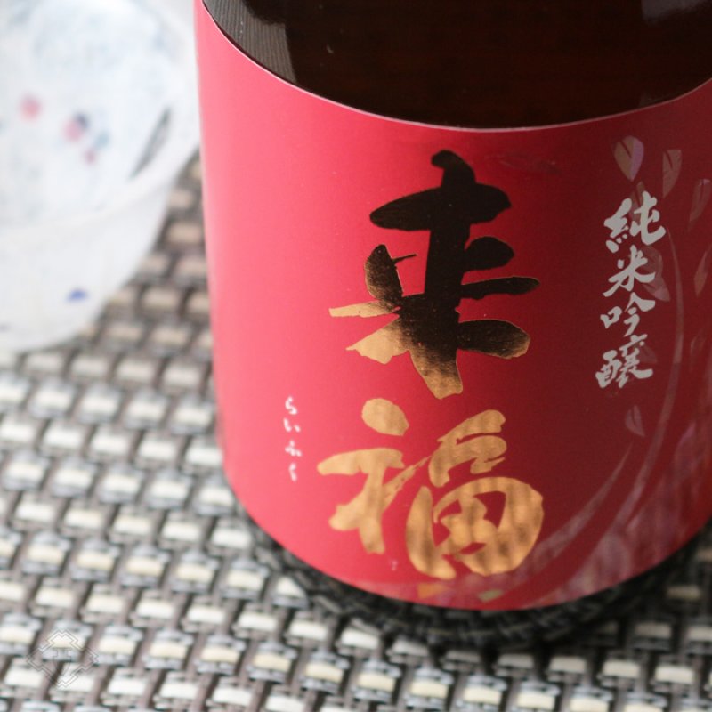 来福 純米吟醸 愛山 1800