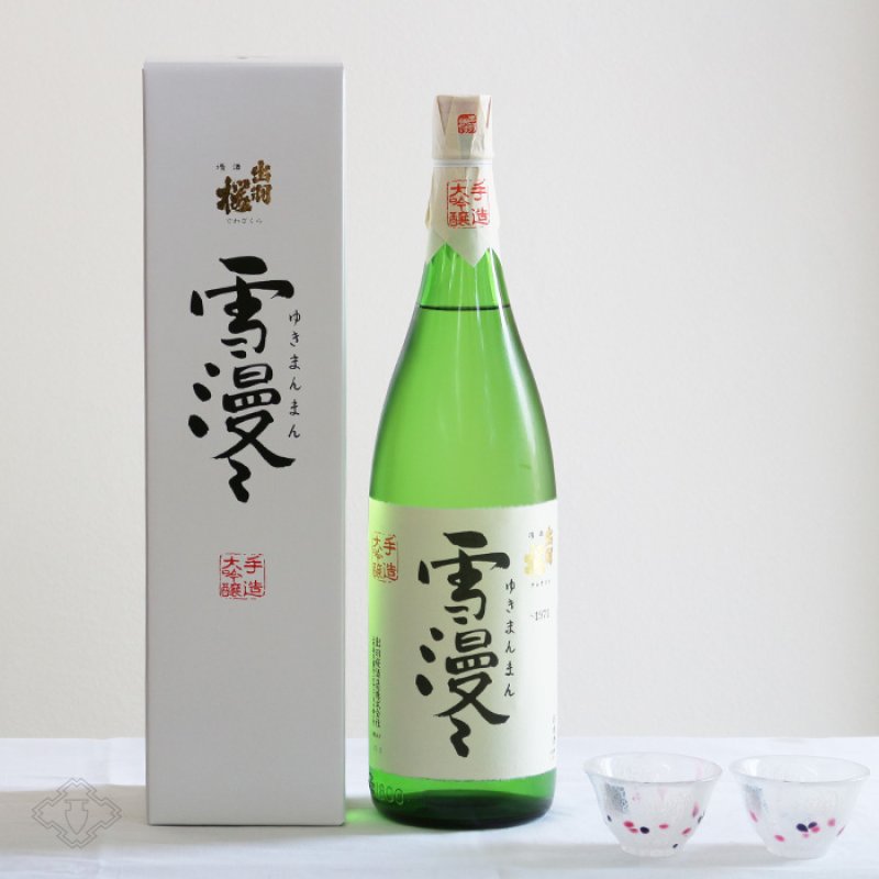出羽桜 大吟醸 雪漫々（ゆきまんまん） 1800ml