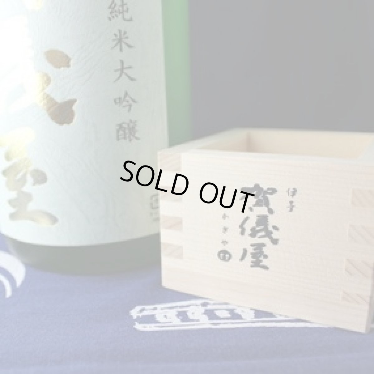 画像2: 伊予賀儀屋 純米大吟醸 720ml (2)