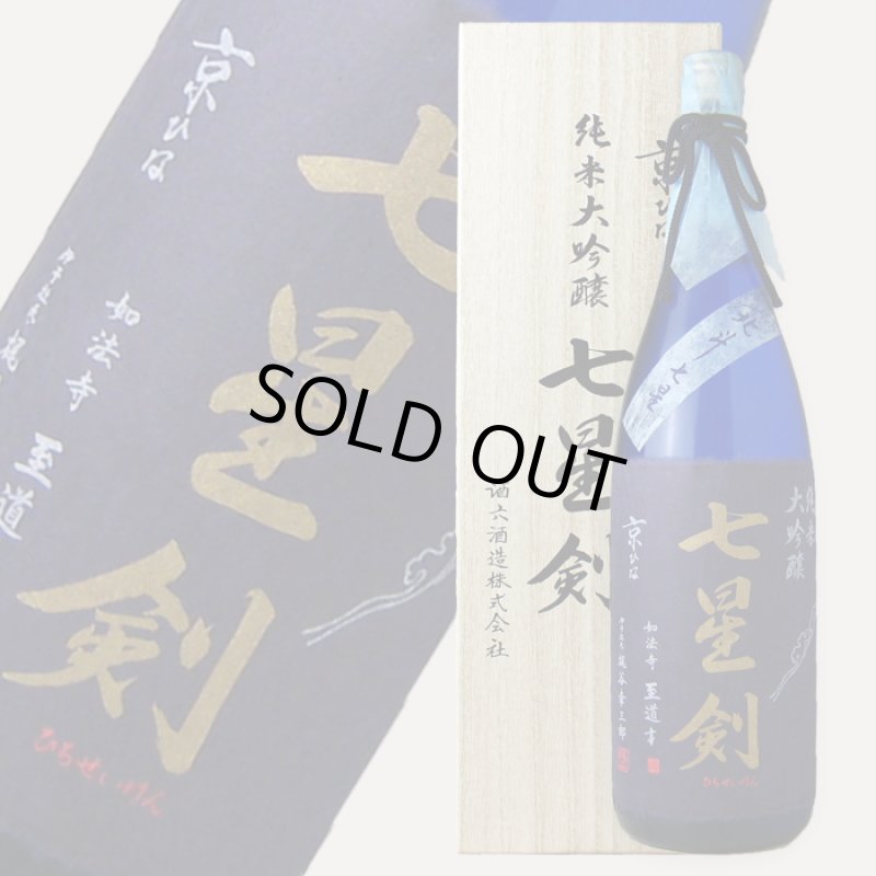 京ひな　七星剣　純米大吟醸　1800ml 京ひな 純米大吟醸 七星剣 1800ml - 酒舗 井上屋