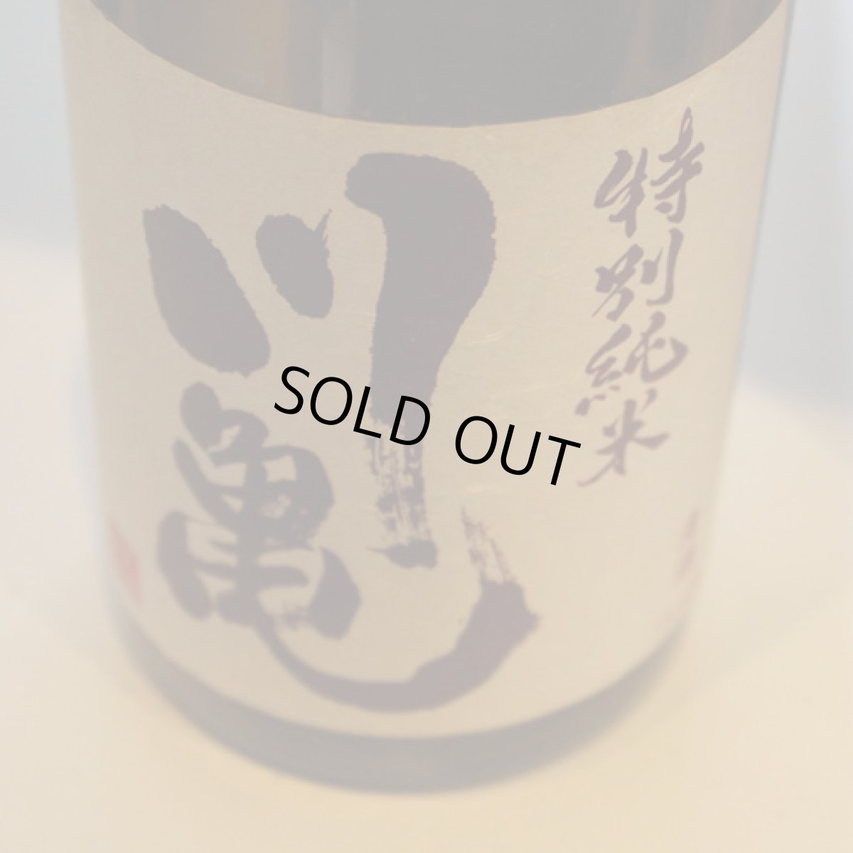 画像2: 川亀 特別純米 720ml (2)