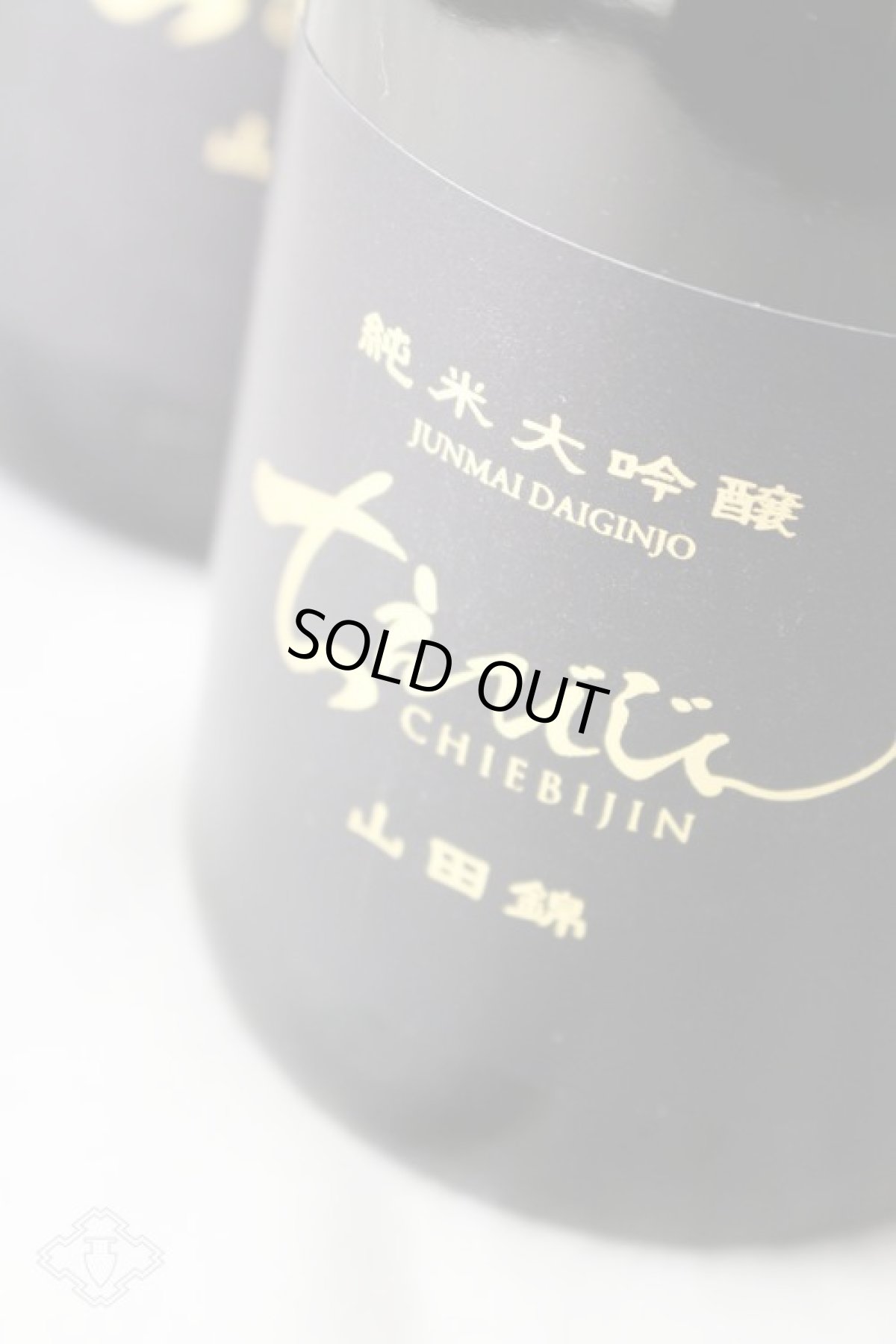 画像2: ちえびじん 純米大吟醸 山田錦 1800ml (2)