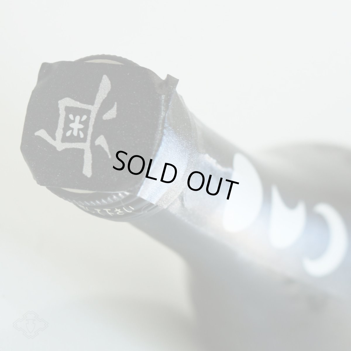 画像4: 奥 THE MOON 満月 純米吟醸 おりがらみ生 1800ml（要冷蔵） (4)