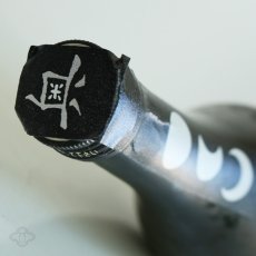 画像4: 奥 THE MOON 満月 純米吟醸 おりがらみ生 1800ml（要冷蔵） (4)