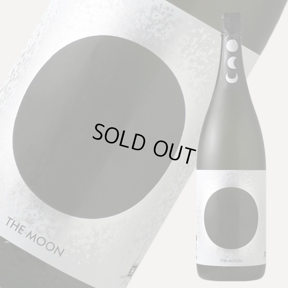 画像1: 奥 THE MOON 満月 純米吟醸 おりがらみ生 1800ml（要冷蔵） (1)