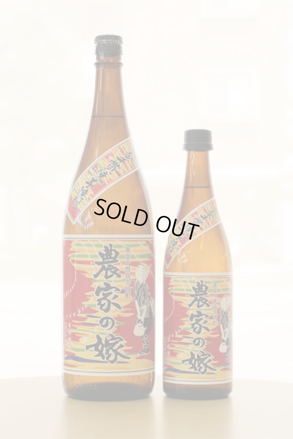 画像2: 農家の嫁 1800ml (2)