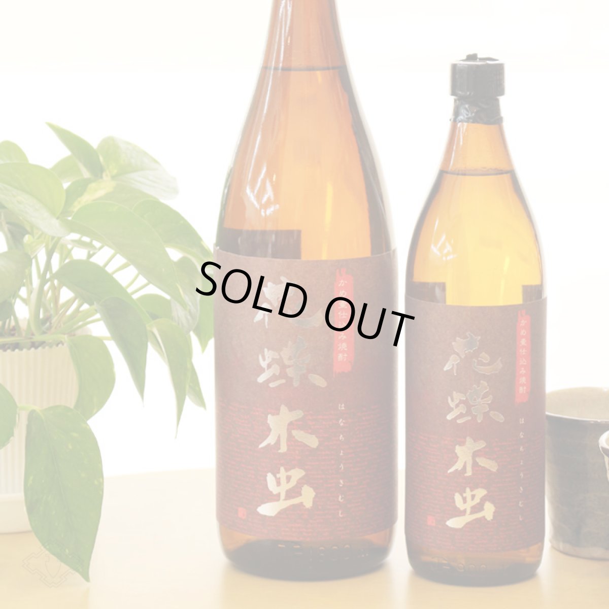 画像3: 花蝶木虫 1800ml (3)