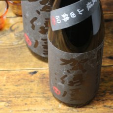 画像2: 伊予賀儀屋 純米吟醸 愛媛山田錦五十 漆黒ラベル 1800ml (2)