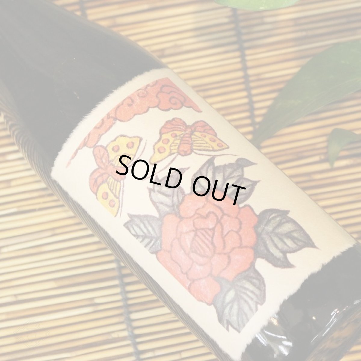 画像2: 牡丹に蝶 1800ml (梅蒸留酒/八木酒造) (2)