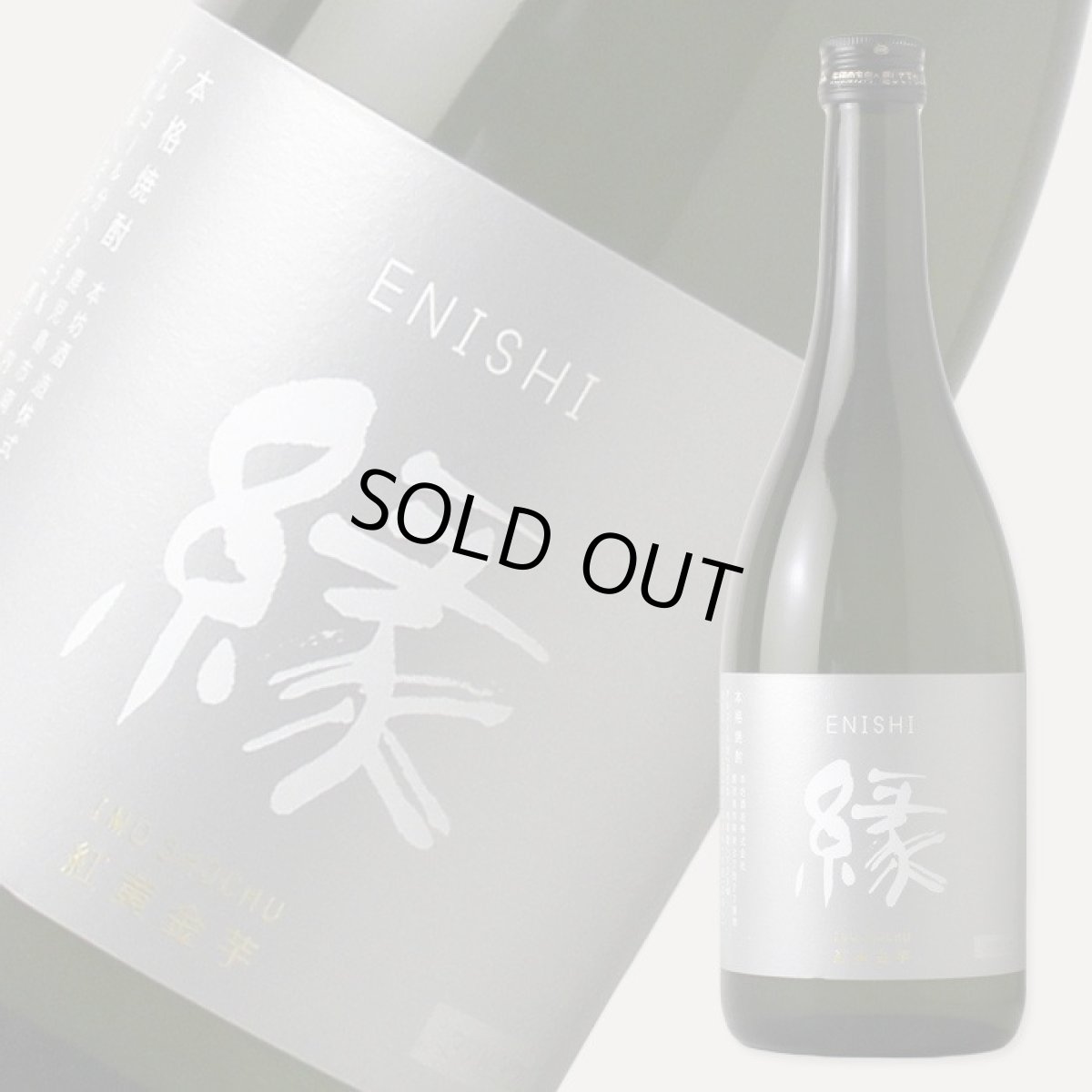 画像1: 縁 720ml (1)