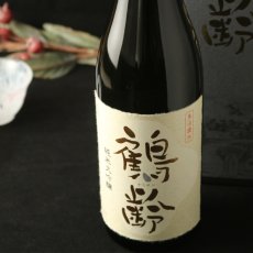 画像2: 鶴齢 純米大吟醸 720ml (2)