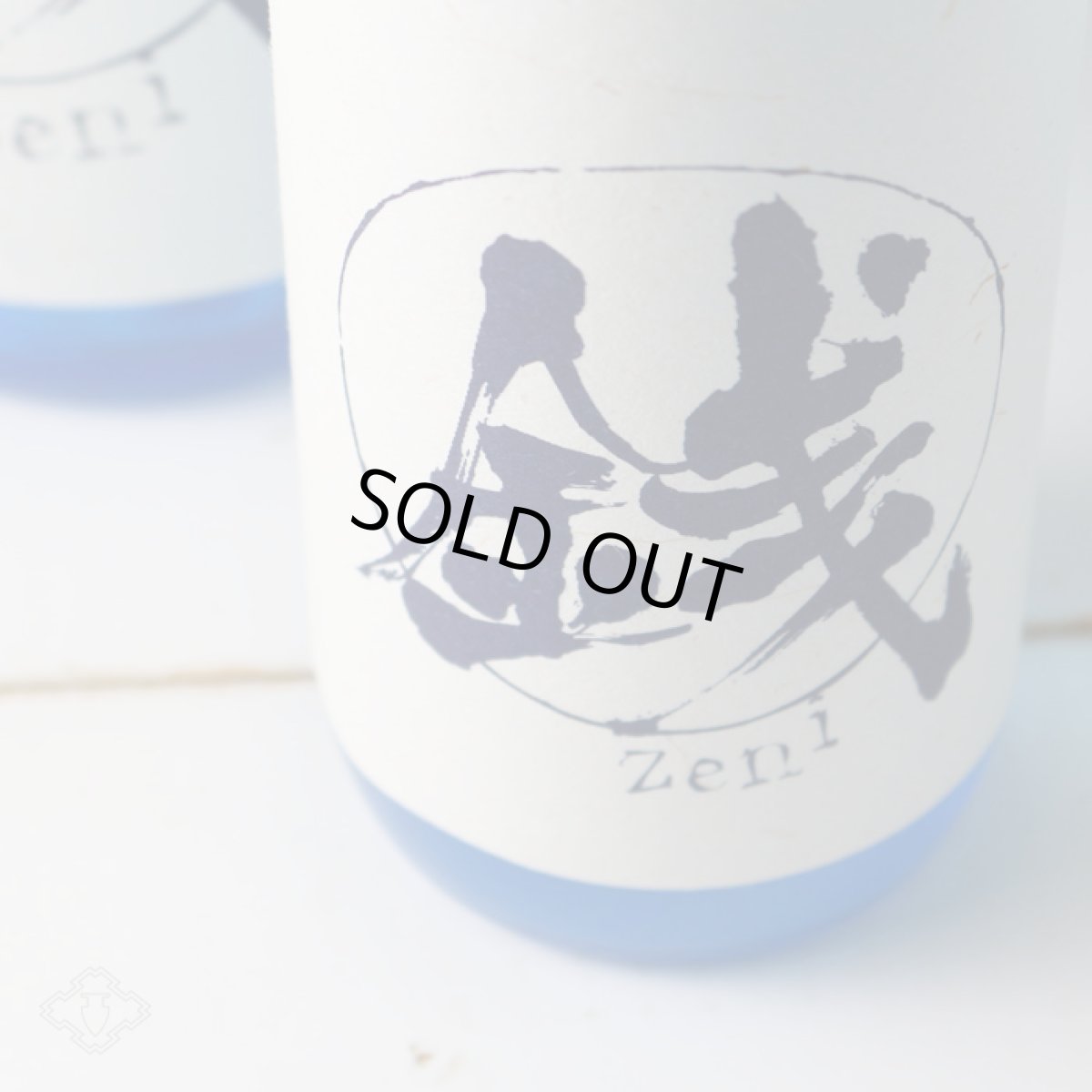 画像3: 銭にあらず 1800ml (3)