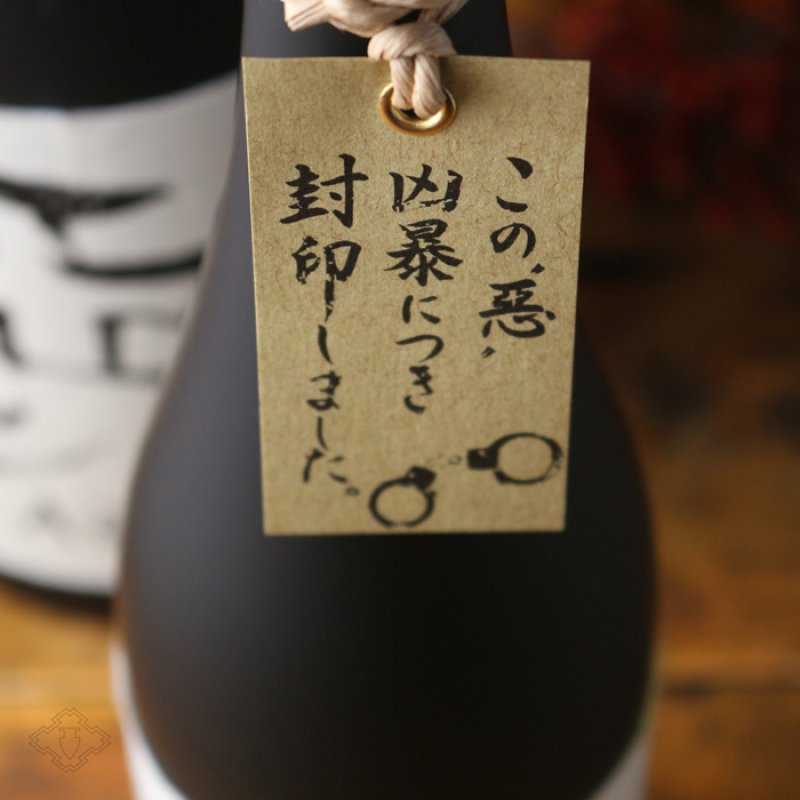 悪のくろぶか 1800ml 麦焼酎 王手門酒造