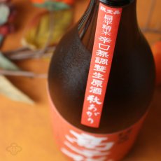 画像4: 高千代 辛口純米＋19 秋あがり生原酒 720ml （要冷蔵） (4)