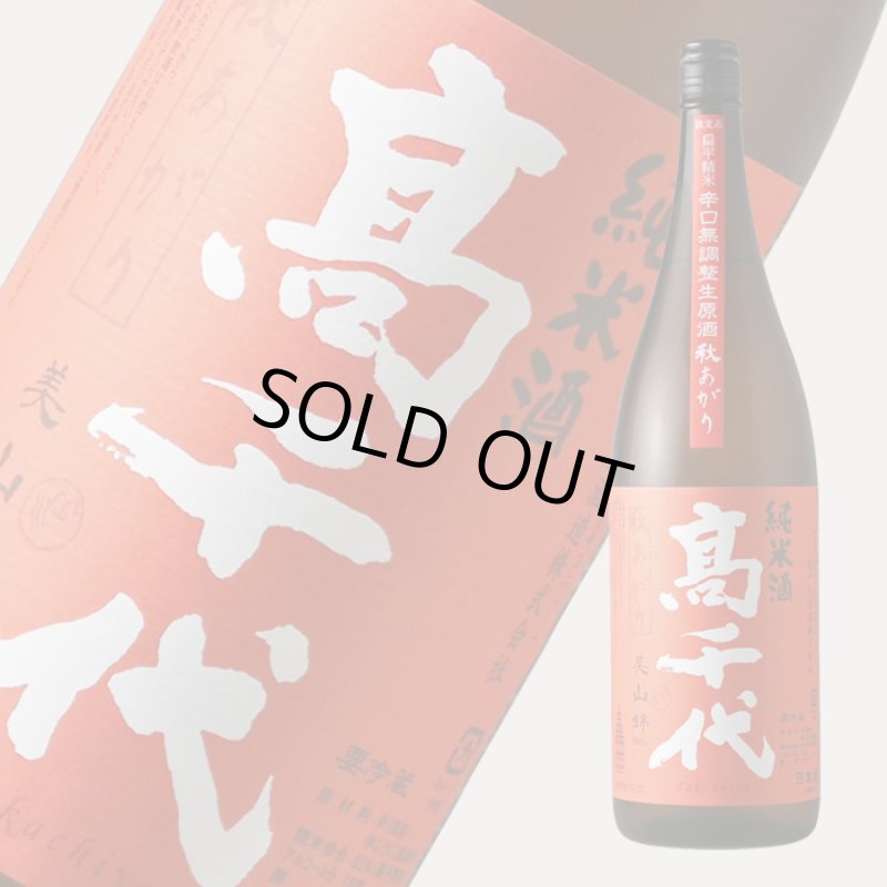 日本酒6本セット たかちよ、美丈夫、梅錦、久保田、伯楽星、明鏡止